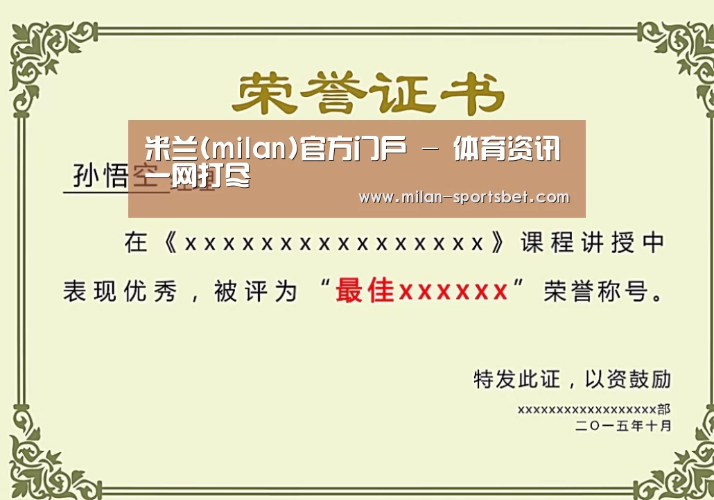 荣誉证书二