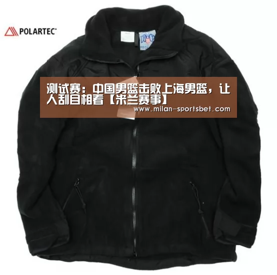 米兰体育