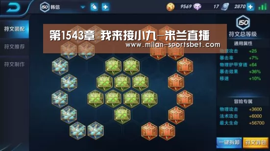 第1543章 我来接小九-米兰直播(图3) 米兰体育