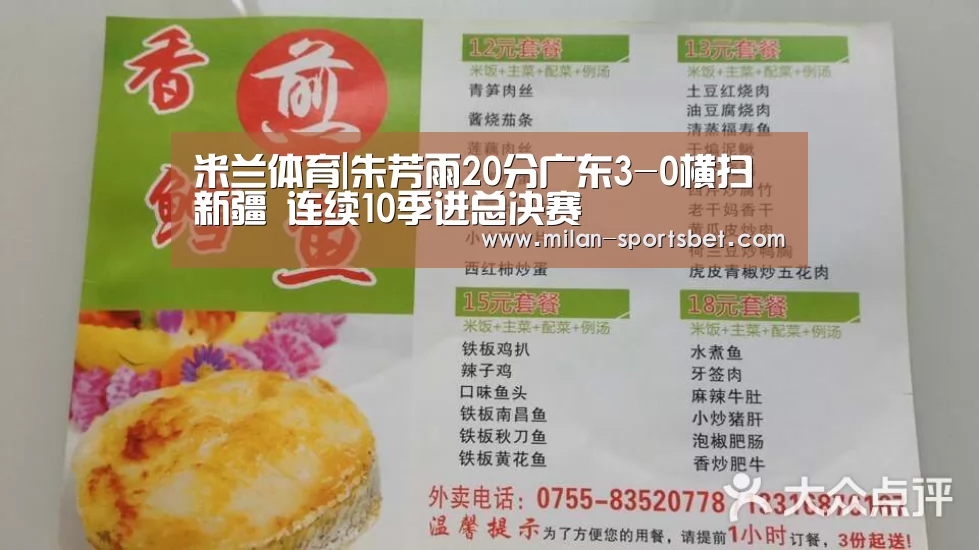 米兰体育
