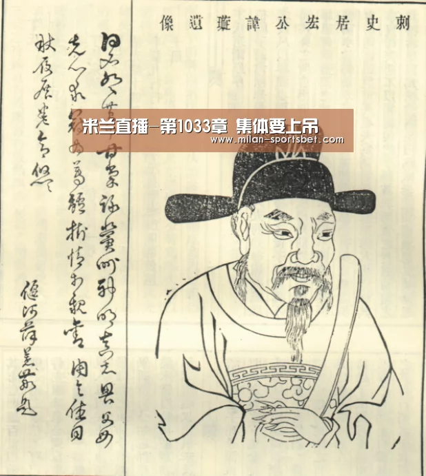 米兰直播-第1033章 集体要上吊(图2) 米兰体育