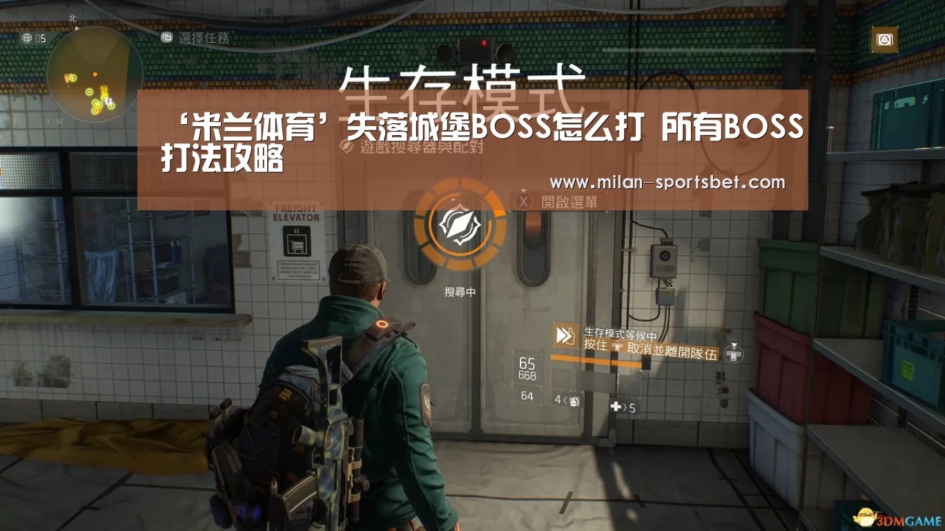 ‘米兰体育’失落城堡BOSS怎么打 所有BOSS打法攻略(图1) 米兰赛事