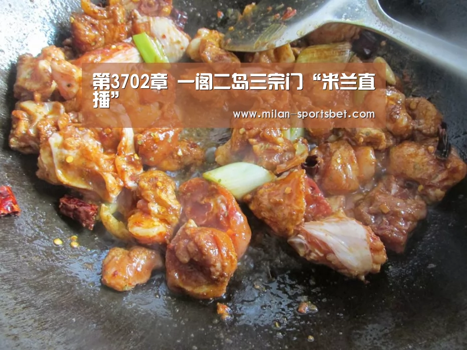 第3702章 一阁二岛三宗门“米兰直播”(图2) 米兰体育