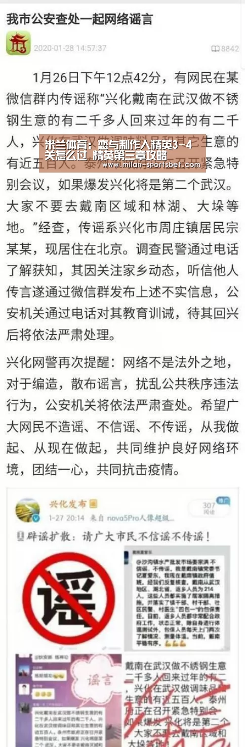 米兰体育:恋与制作人精英3-4关怎么过 精英第三章攻略(图1) 米兰直播