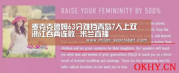 麦克克鲁姆63分难挡青岛7人上双 浙江吞两连败-米兰直播(图3) 米兰下载