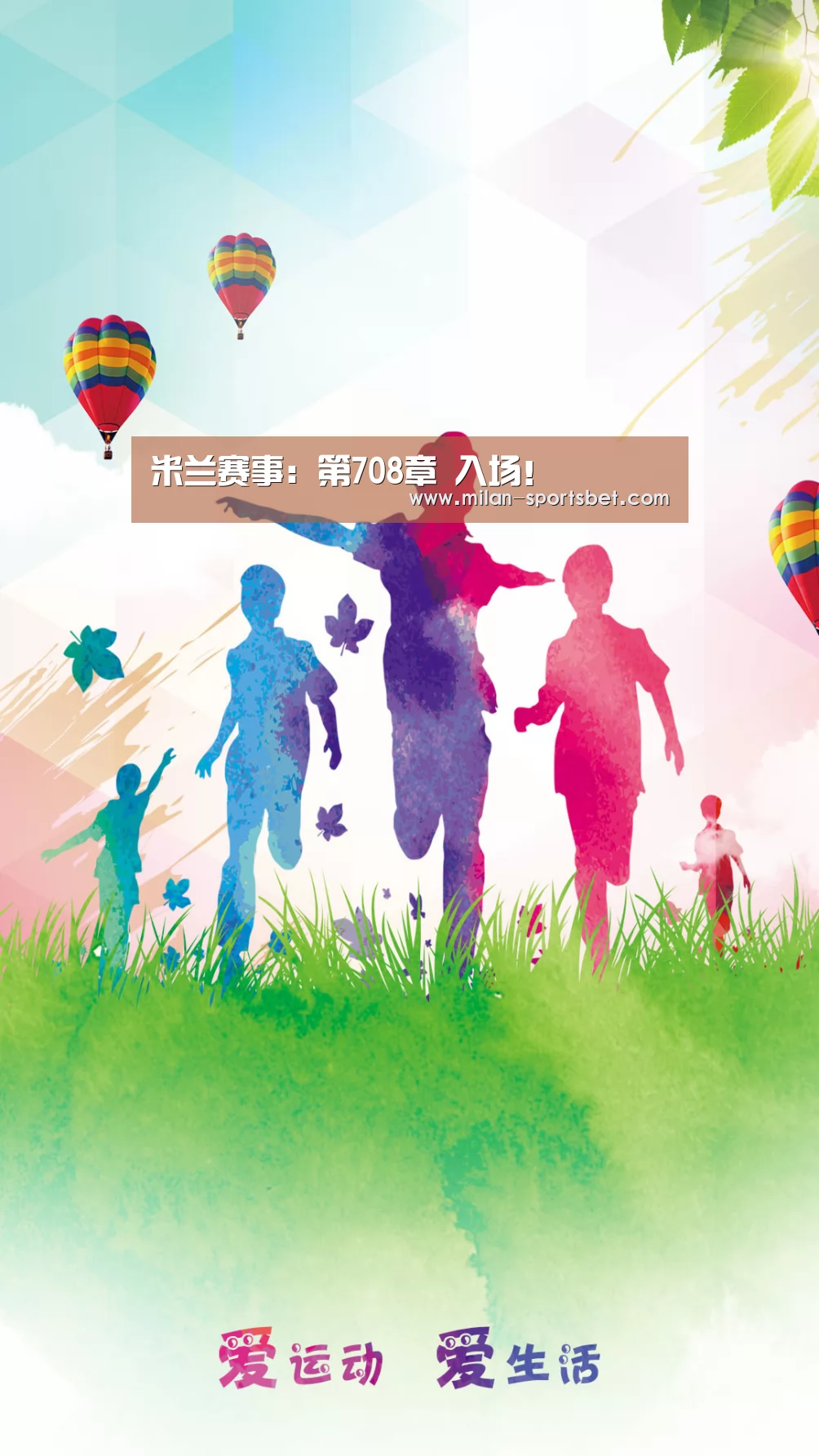 米兰赛事:第708章 入场!(图4) 米兰下载