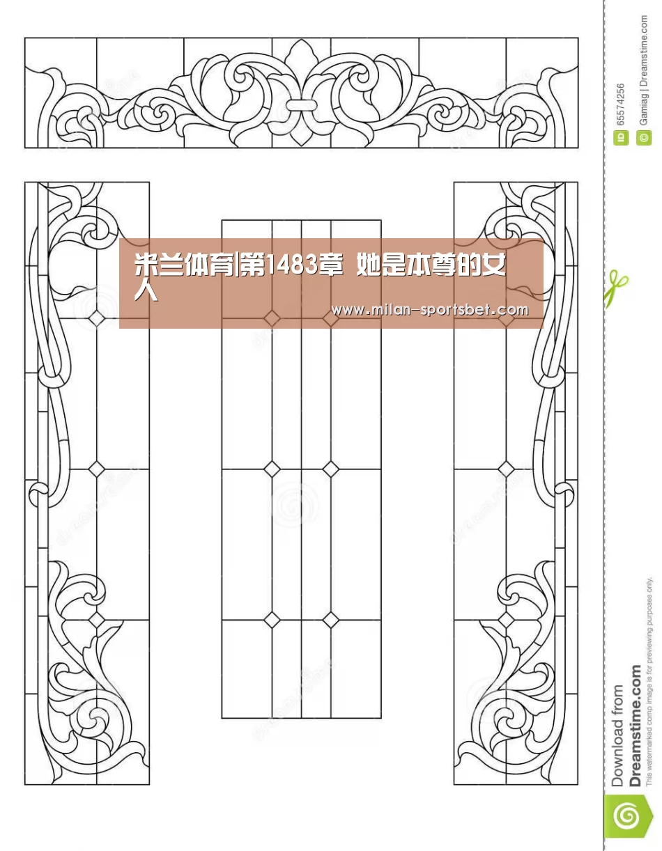 米兰体育