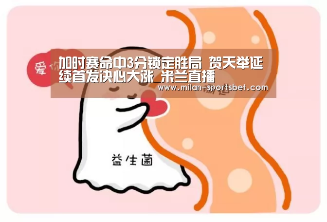 米兰直播