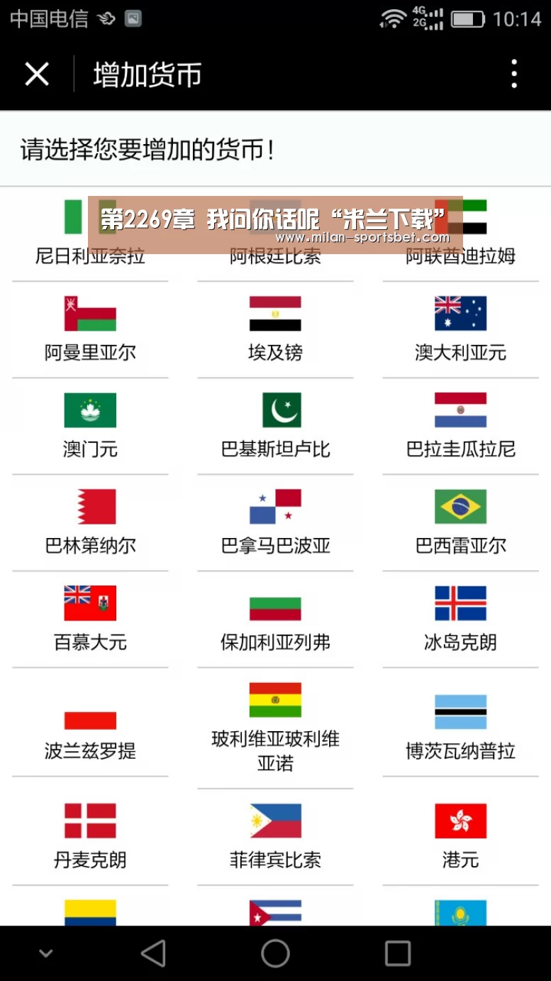 米兰体育