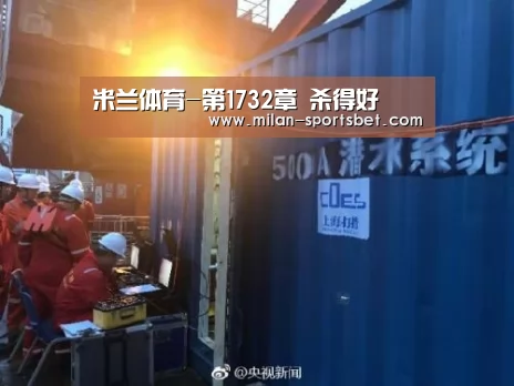 米兰体育-第1732章 杀得好(图1) 米兰体育