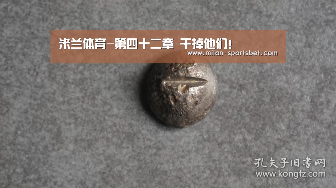 米兰体育