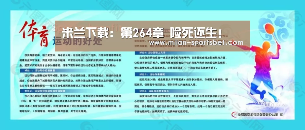 米兰赛事